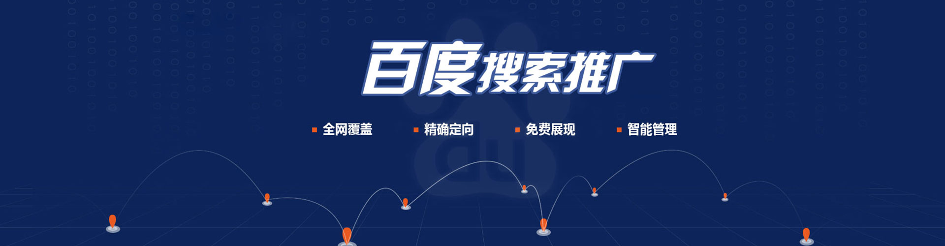 若尔盖推广竞价